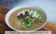 一碗汤的江湖：解码天门黄潭米粉的秘制灵魂