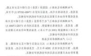 天门官方发布：拆迁补偿方案