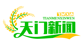 天门党史馆创新体验：气味模拟系统再现战场硝烟与根据地稻香