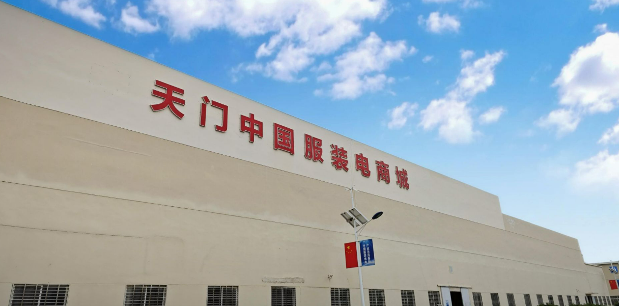 天门服装产业集中签约亿元智能制造项目加速转型升级